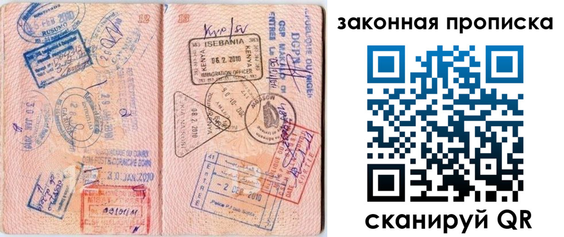 временная регистрация в квартире в Ульяновске