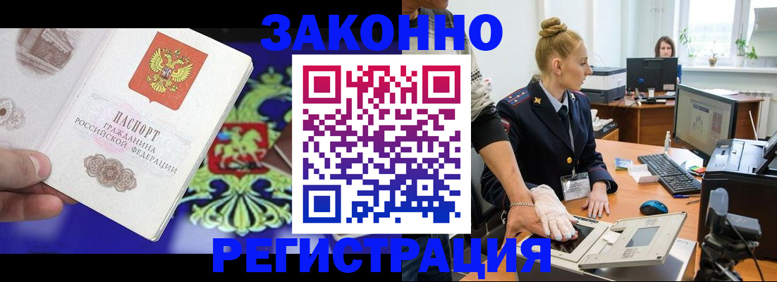 временная регистрация адрес в Ульяновске