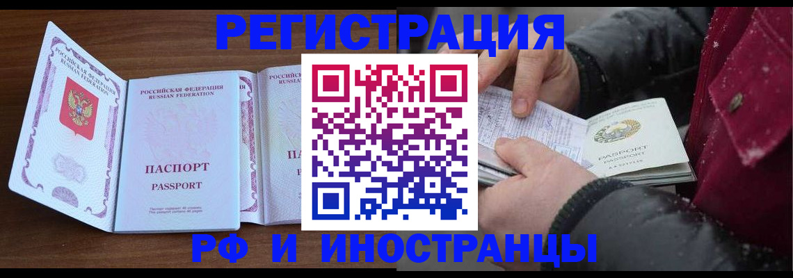 временная регистрация недорого в Ульяновске