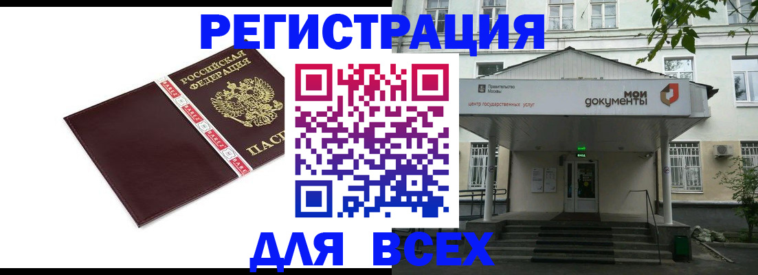 прописка паспорт в Ульяновске