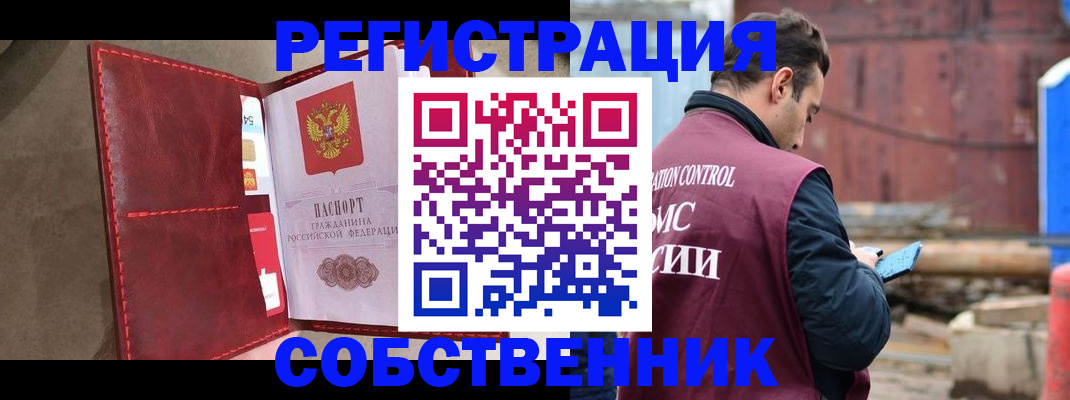 прописка для работы в Ульяновске