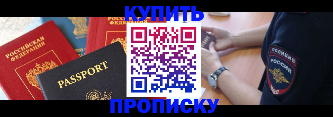 прописка поиск в Ульяновске