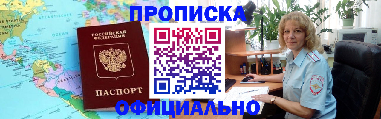 купить прописку в Ульяновске