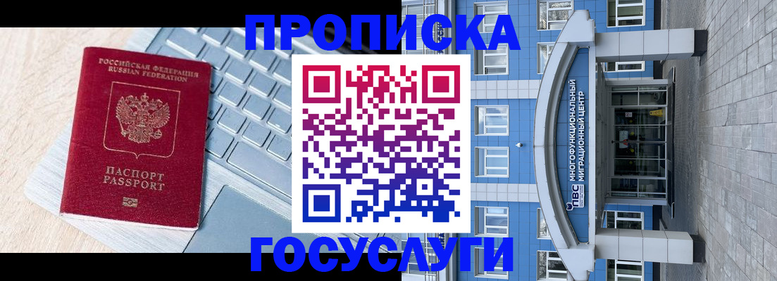 временная регистрация недорого в Ульяновске